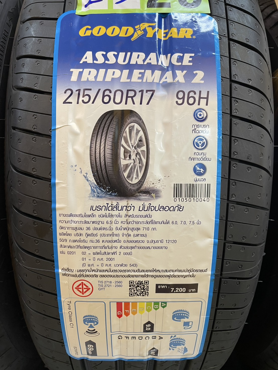 ยางรถยนต์ GOODYEAR รุ่น ASSURANCE TRIPLEMAX 2 ขนาด 215/60R17 จำนวน 4 เส้น_4